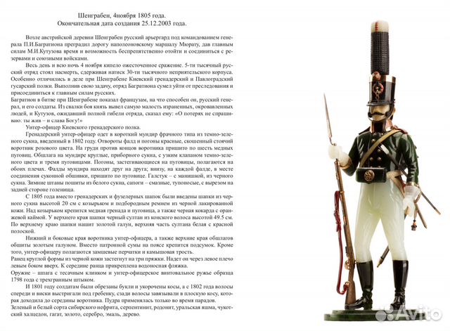 Камнерезные фигурки Дмитрий Мертвецов. Антиквариат