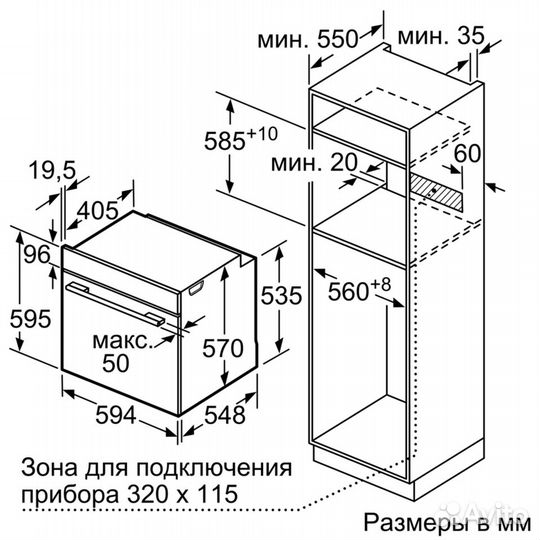 Встраиваемый духовой шкаф Bosch HBG517EW0R Новый