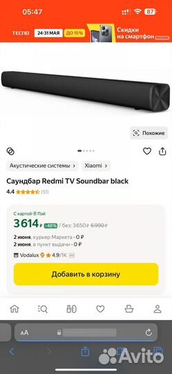 Саундбар redmi