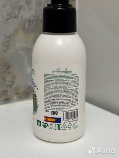 Naturalium coconut лосьон для тела кокос