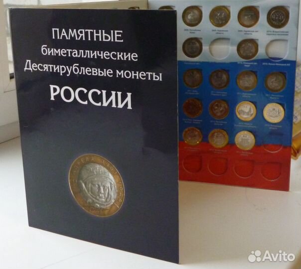 Юбилейные десятки