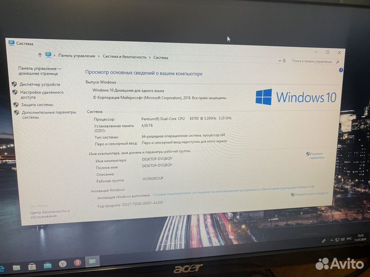 Компьютер Dual Core/4Gb/SSD