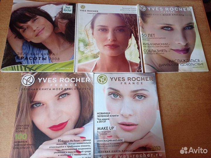 Каталоги Ив Роше