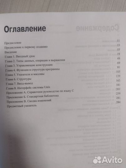 Язык программирования C. Брайан Керниган, Д. Ритчи