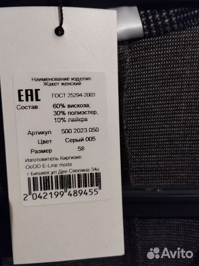 Пиджак женский