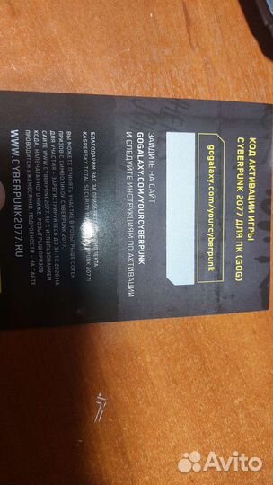 Ключ активации Cyberpunk 2077 (GOG)