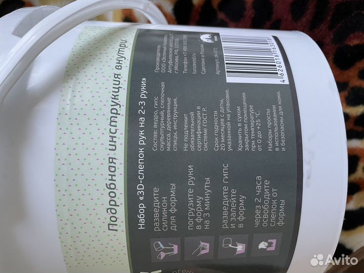 Слепки рук 3D