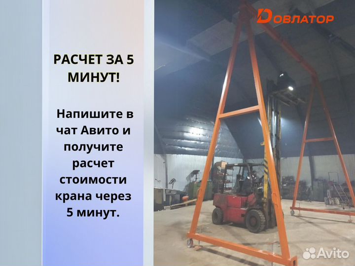 Кран козловой мпу перегрузочный усиленный