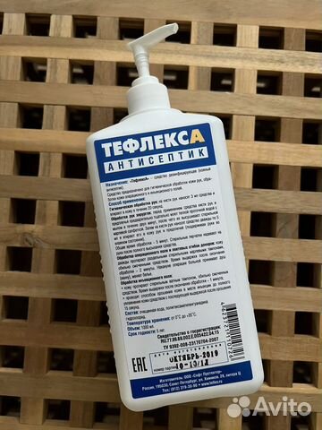 Оптимакс проф 1л средство для дезинфекции