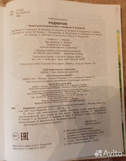 Продам книгу 