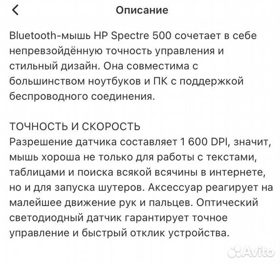 Беспроводная мышь