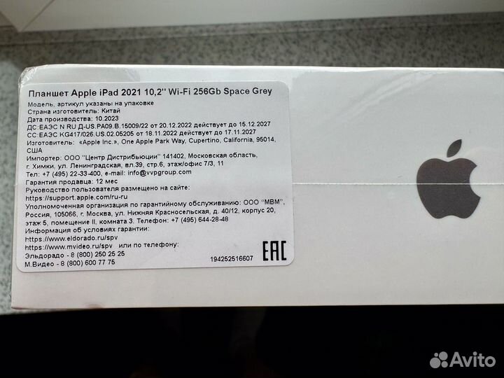 Apple iPad 9 2021 10.2