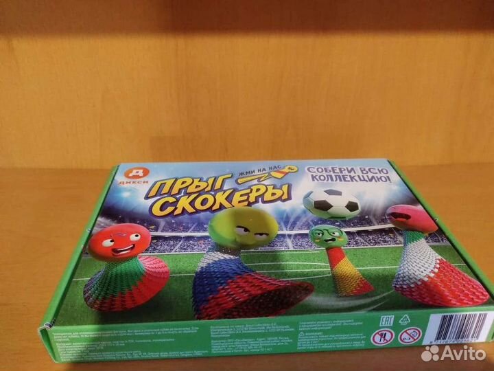 Прыгскокеры из Дикси полная коллекция