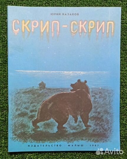 Детские книги в мягкой обложке. Большой формат. 4
