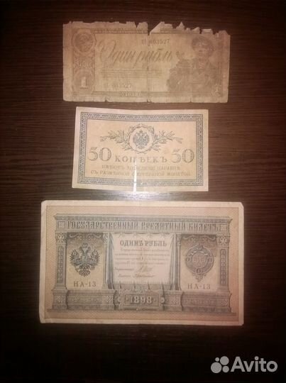Банкноты разные