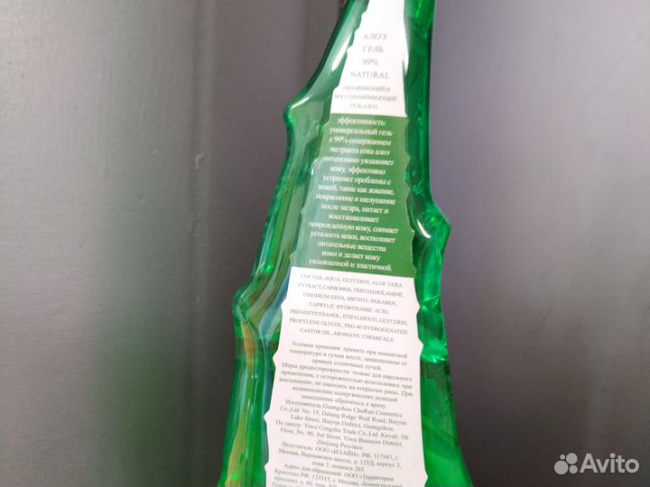 Гель для лица и тела с экстрактом алоэ