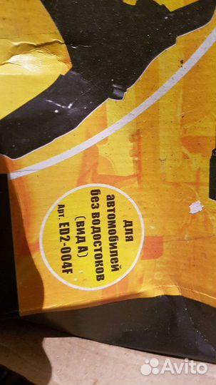 Багажник на крышу Евродеталь