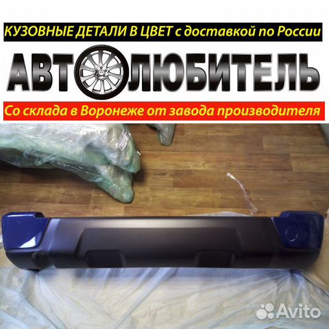 Бампер задний нива 2121