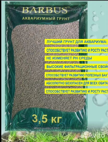 Аквариумный грунт 15 кг
