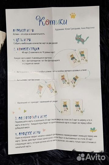 Настольная игра Котики