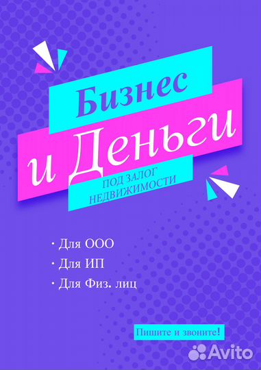 Деньги от частного инвестора