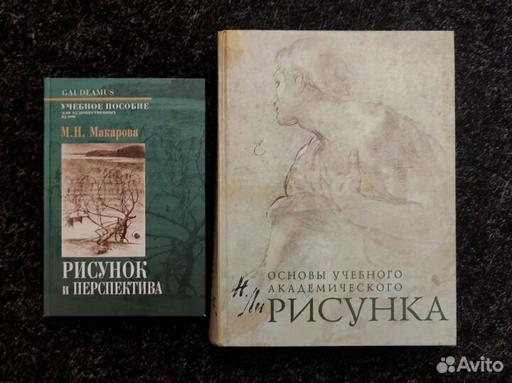 Рисунок и перспектива теория и практика учебное пособие маргарита макарова