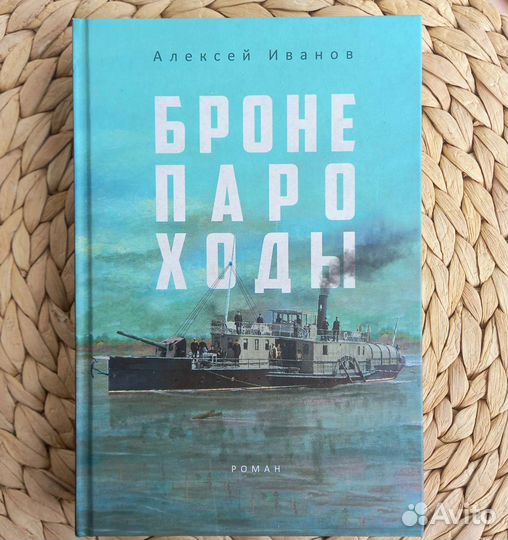 Бронепароходы