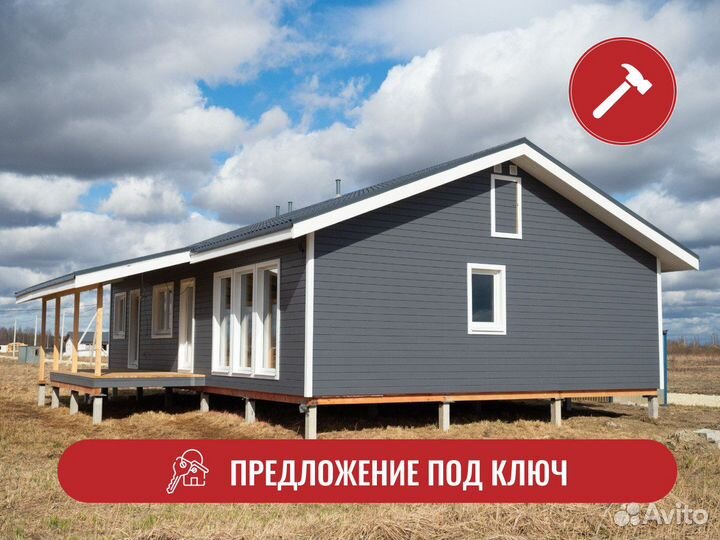 Каркасный дом под ключ 126 м