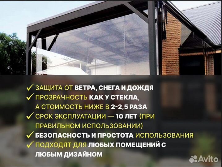 Мягкие окна для беседки