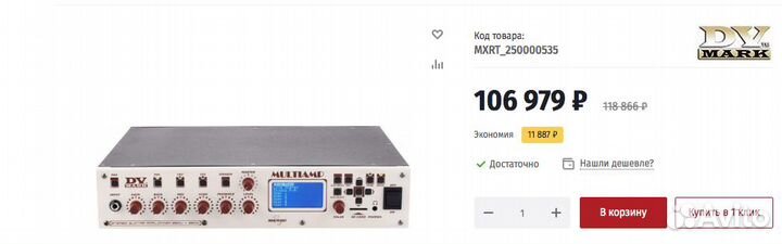 Гитарный DV Mark Multiamp.Процессор с Усилителем