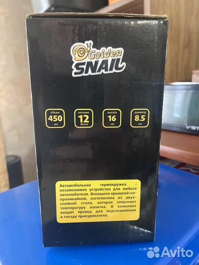 Термокружка автомобильная новая