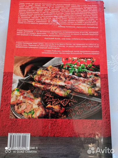 Кн Сталик Ханкишиев новые Казан