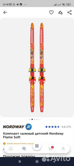 Лыжи беговые детские размер 120, от 3 до 5 лет