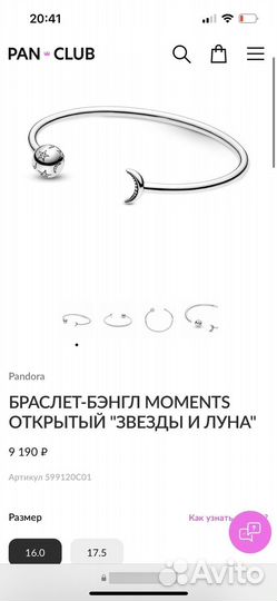 Браслен Pandora