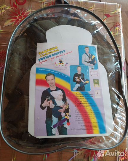 Люлька, рюкзак детский кенгуру