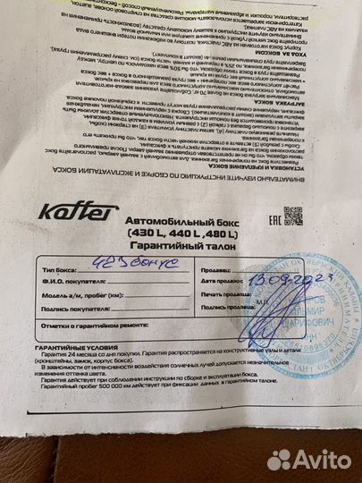Автомобильный бокс на крышу бу