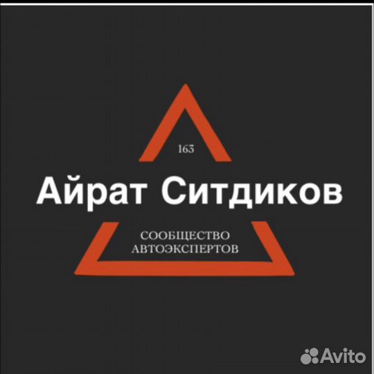 Автоподбор/проверка грузовых авто/спецтехника