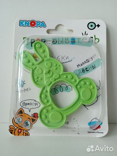 Прорезыватель для зубов