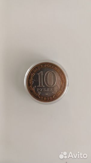 Монета ямало ненецкий ао