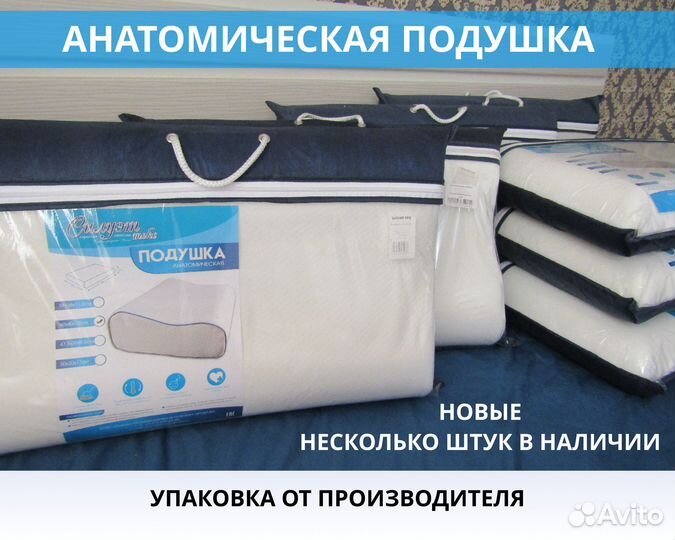 Анатомическая подушка с эффектом памяти