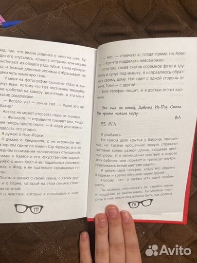 Книга холли смейл geek girl гениальна и прекрасна