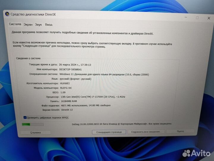 Huawei MateBook D16 i7-13700H