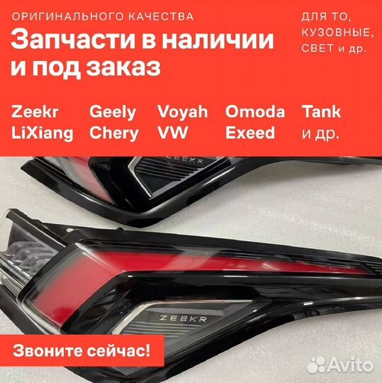 Автозапчасти из Китая под заказ