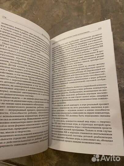 Книга детская реабилитология