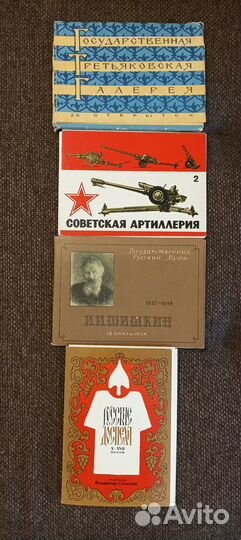 Набор открыток СССР