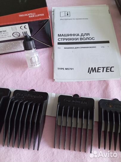Машинка для стрижки волос