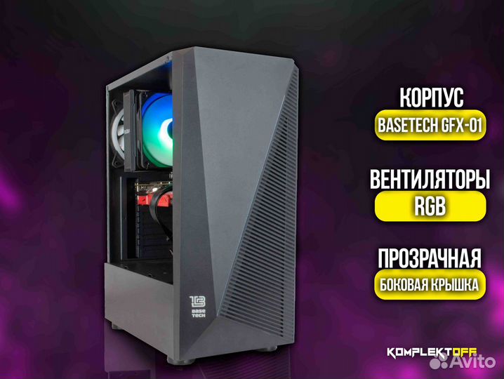 Игровой Пк Intel / GTX 1660S