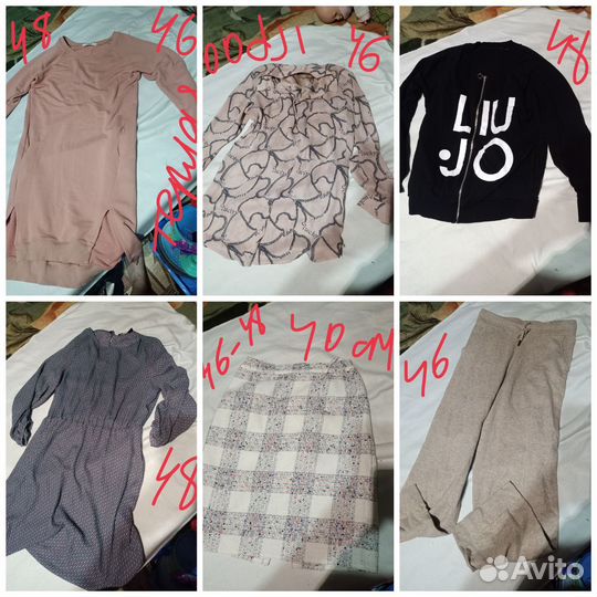 Женские вещи пакетом 46-48
