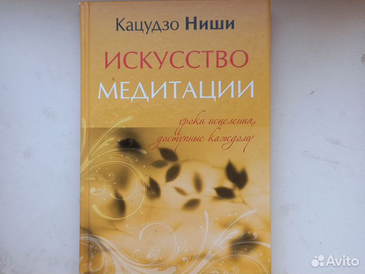 Книги по буддизму и медитации