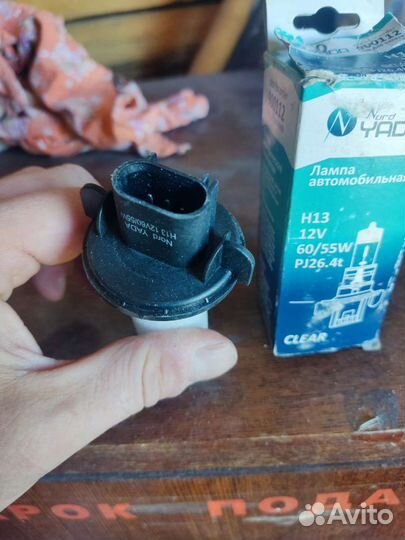 Лампа автомобильная галогенная Н13